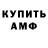 АМФЕТАМИН Premium Tymohha Venom