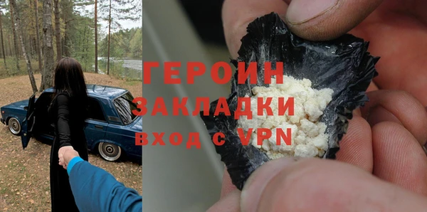 героин Бородино