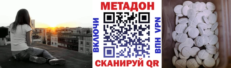 Метадон VHQ Старый Оскол