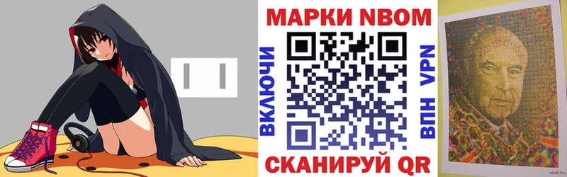 Марки 25I-NBOMe 1,8мг  где купить наркоту  Старый Оскол 