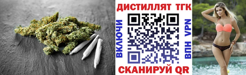 где можно купить   Старый Оскол  ТГК вейп 